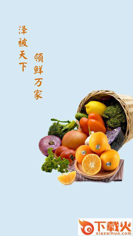 领鲜截图1