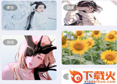 微壁纸截图3