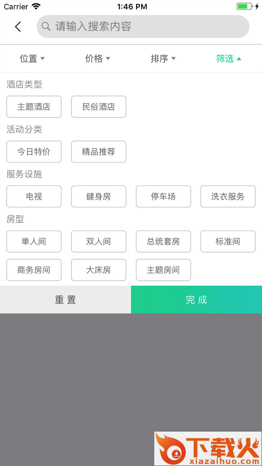 爱上旅居截图2