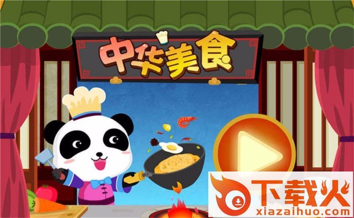 中华美食TV版-宝宝巴士截图1