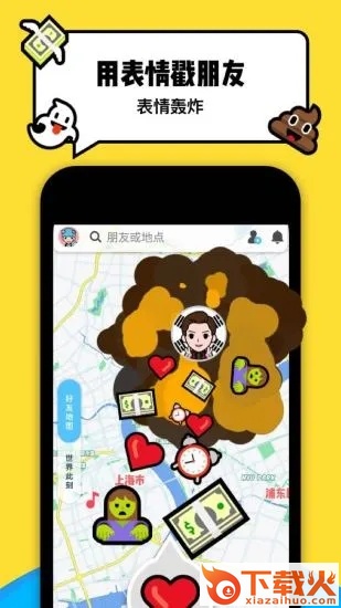Spot 戳戳截图1