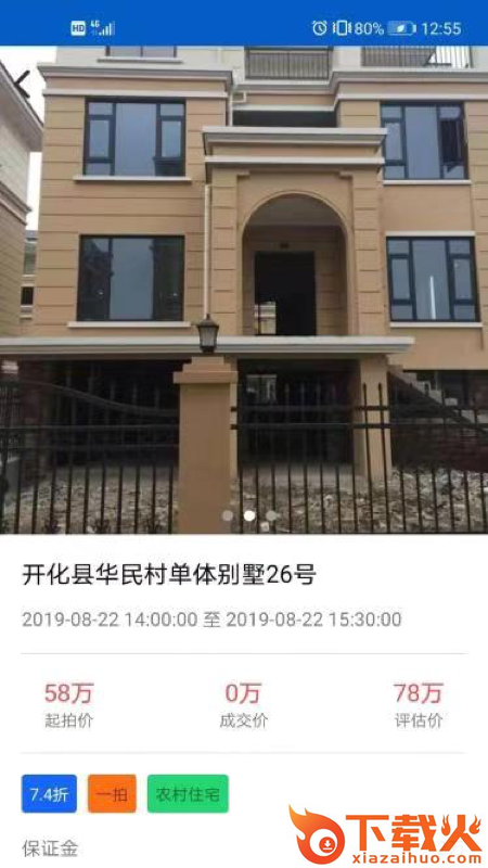 银典拍卖(线上拍卖平台)截图1