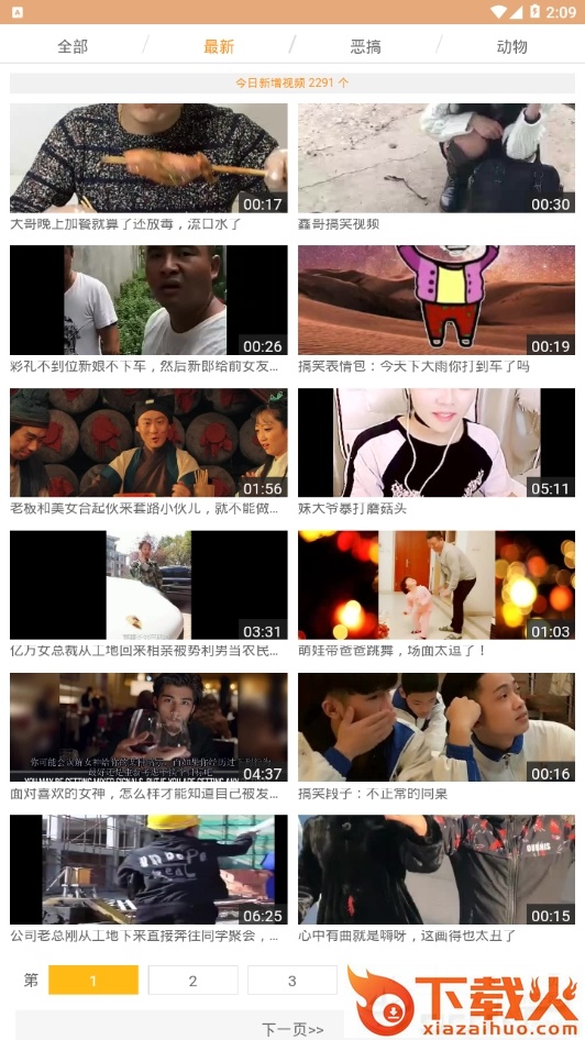 欢喜笑话截图2