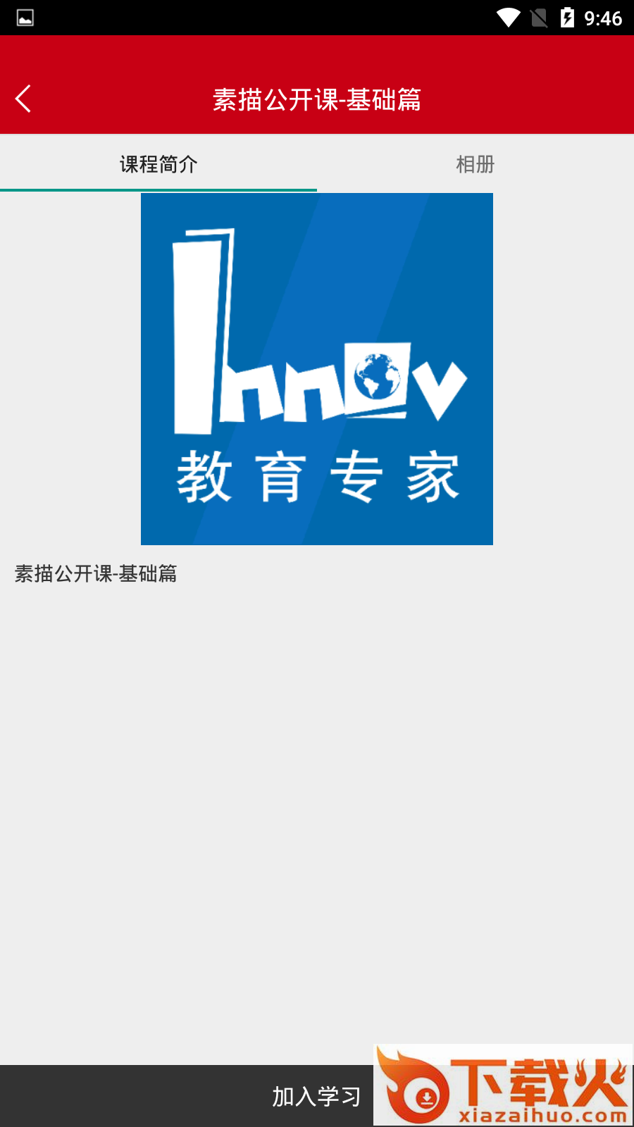 李扬艺考截图1