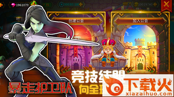 暴走护卫队截图2