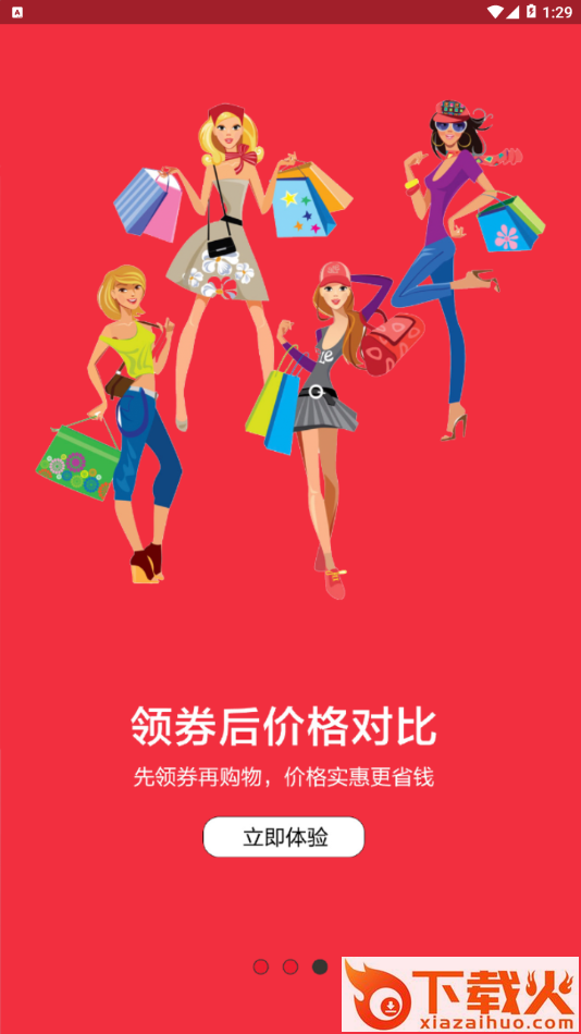 一禾联盟app截图2