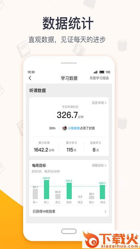 超格教育app截图1
