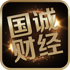 国诚财经app下载-国诚财经v2.0.0 安卓版