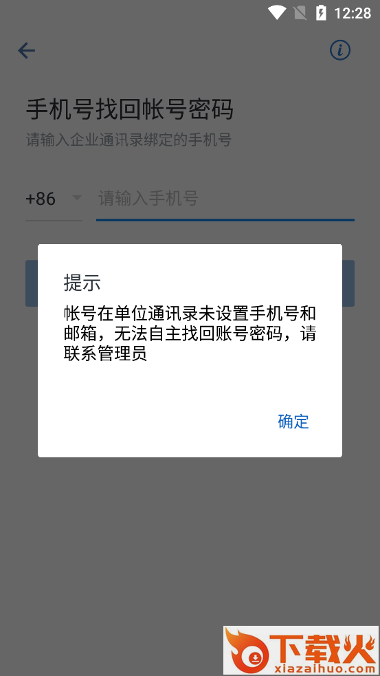 光大e信app截图2