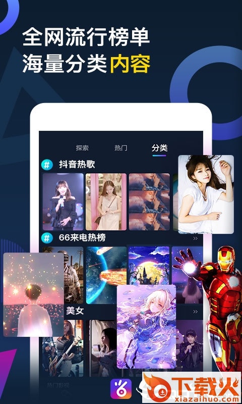66来电秀截图2