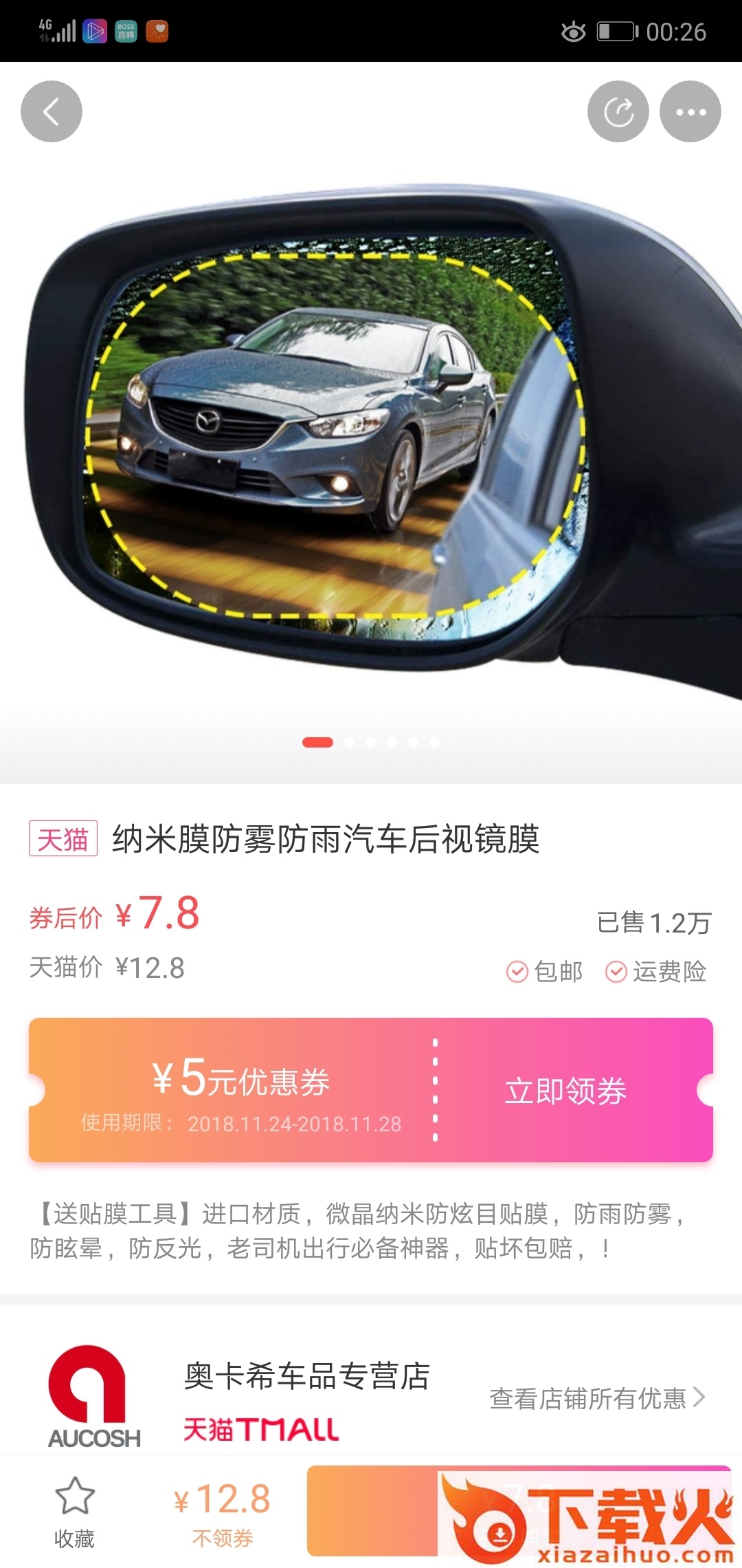 券来券去截图1