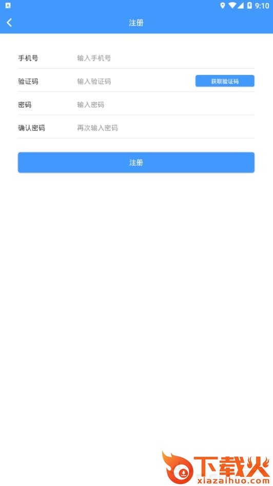 MAN共享摩托app截图2