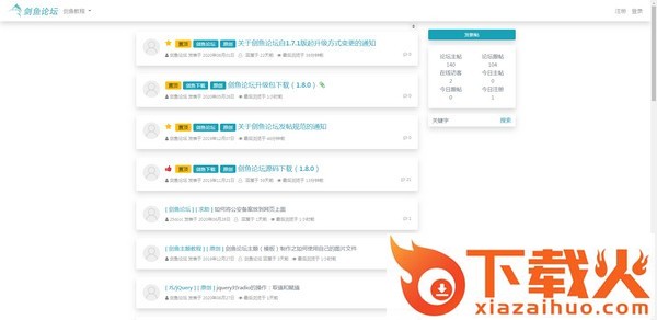 剑鱼论坛系统官方版 v3.7.0 最新版 截图1