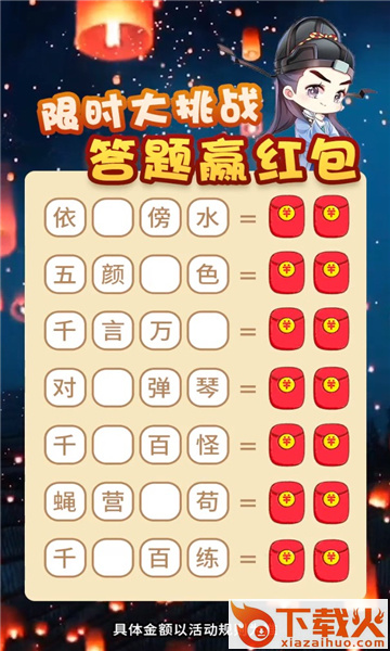 知识向前冲 v1.0.50 安卓版截图2