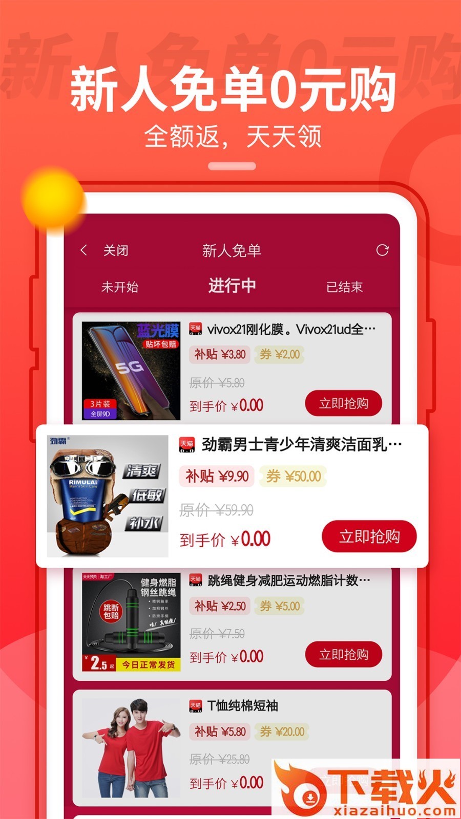 表表家截图1
