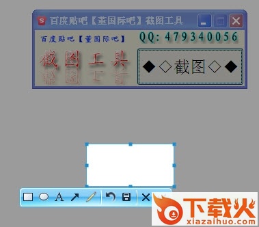 董国际百度贴吧截图工具免费版