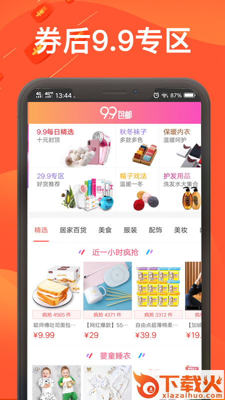大麦网优惠券截图2