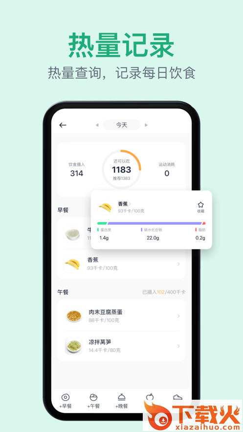 Fasting软件截图2