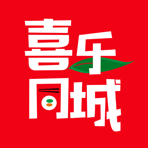 喜乐同城app下载-喜乐同城v1.9.4 安卓版