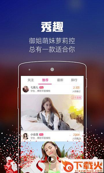 秀趣官方下载截图1