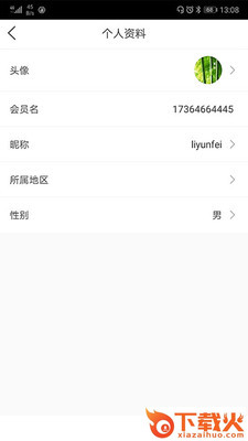 云父巴巴截图2