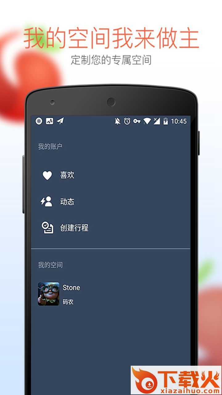 番茄旅行app截图2