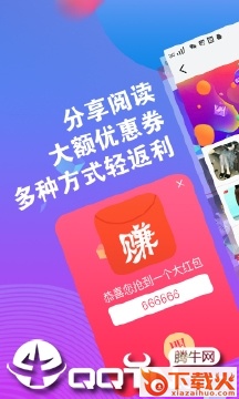 天天赚点截图1