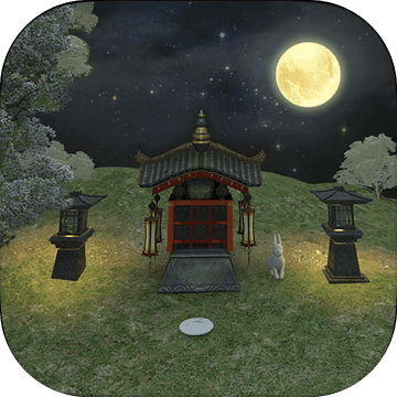 密室逃脱赏月之日 v1.0 安卓版