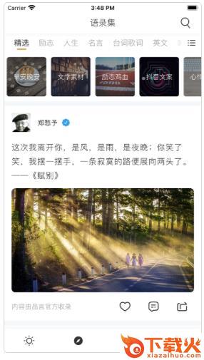 品言文案app截图3