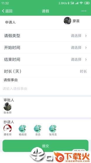 宁优家园app截图2