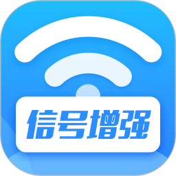 WiFi信号增强app v1.3.7 安卓版 WiFi信号增强app v1.3.7 安卓版