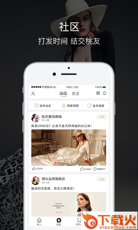 桃心安卓版截图2