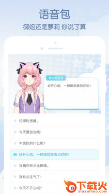 元音Lite截图1
