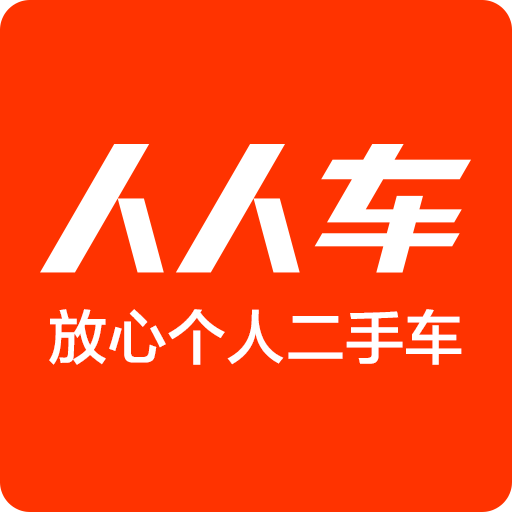 人人车二手车app下载v1.8.4 安卓版
