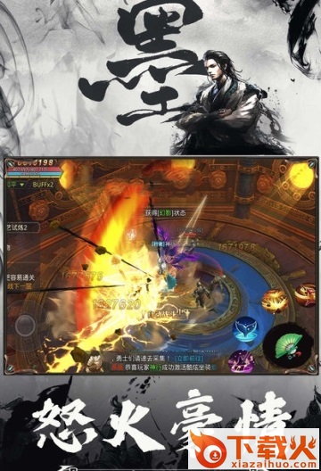 墨影剑魂截图1