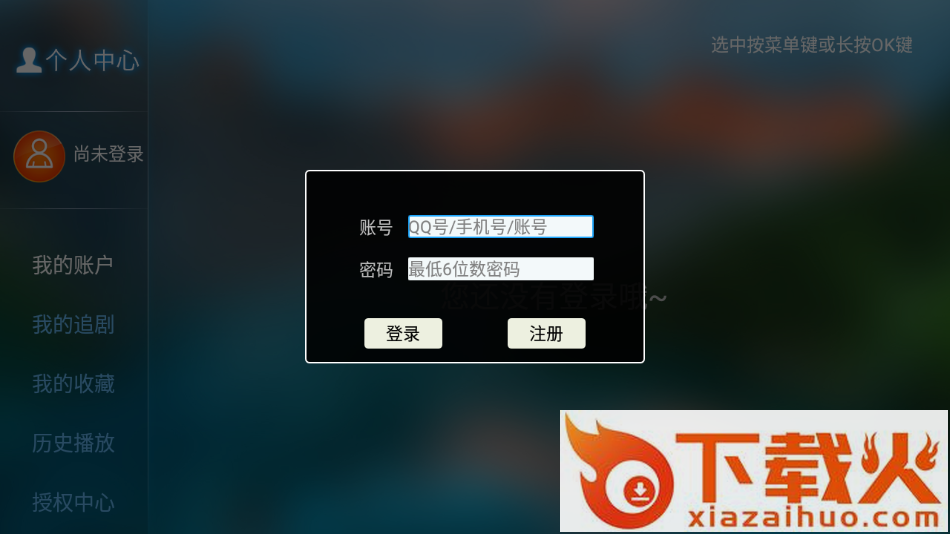 易点看TV安卓版下载截图2