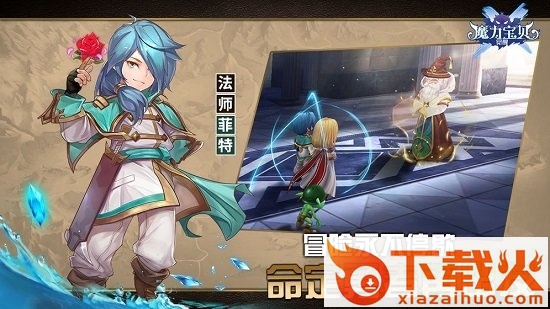 魔力宝贝觉醒苹果手机版