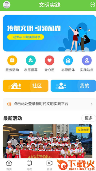 闻天下app下载截图3