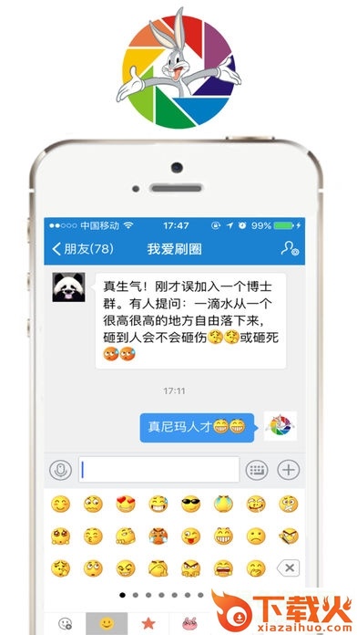 刷圈兔去水印正式版苹果版 v2.2.0 iphone最新版本 截图1