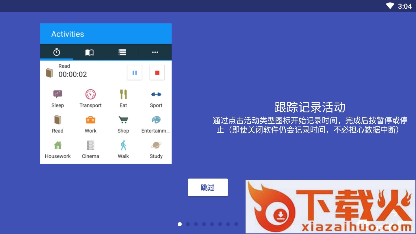 时间记录器安卓版截图1