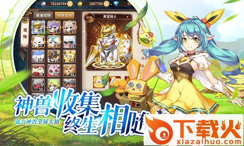 时空之塔命运守护截图3