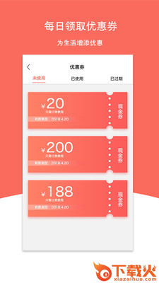 微购物app截图1