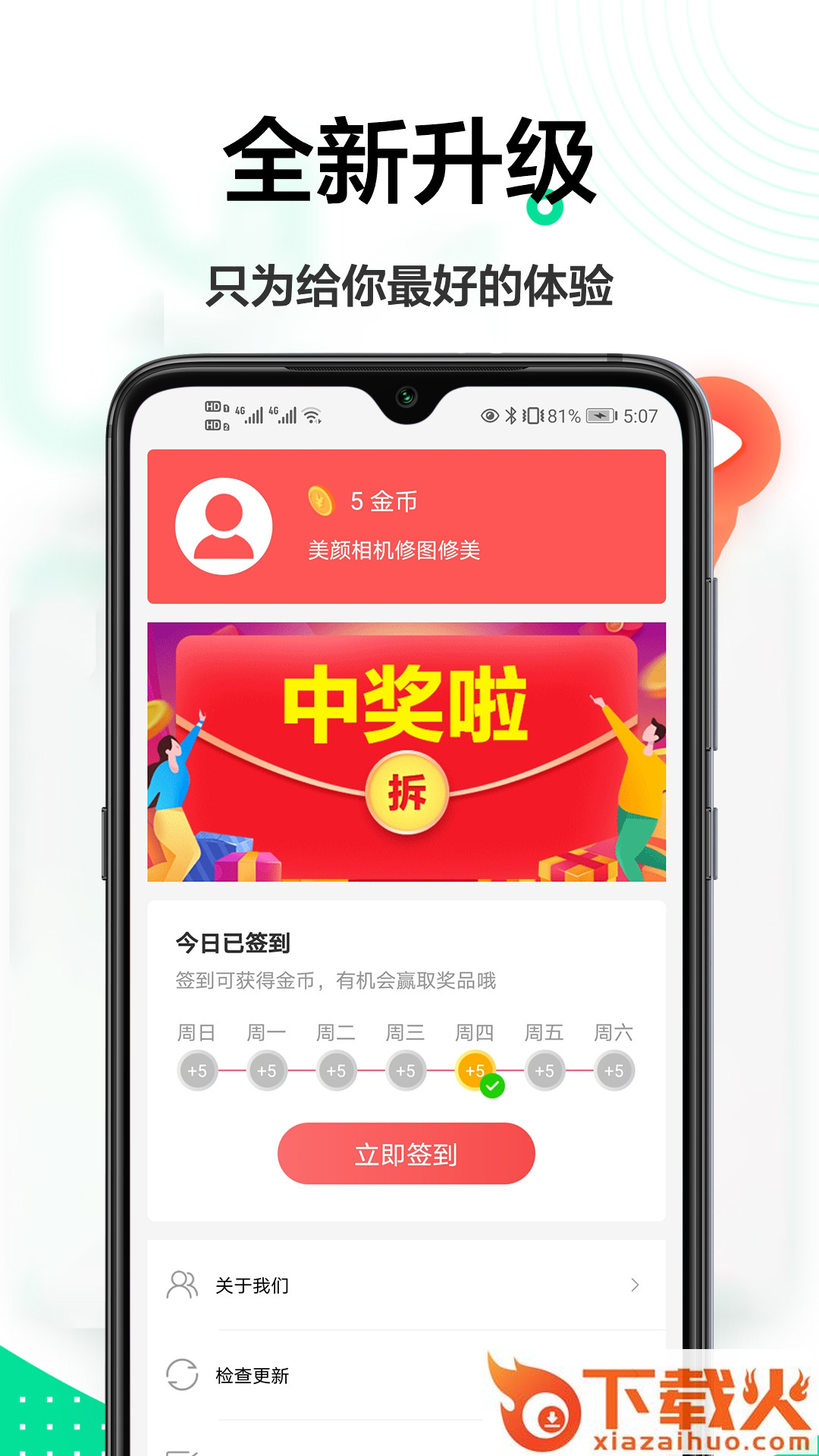 轻美相机(网红相机)截图2