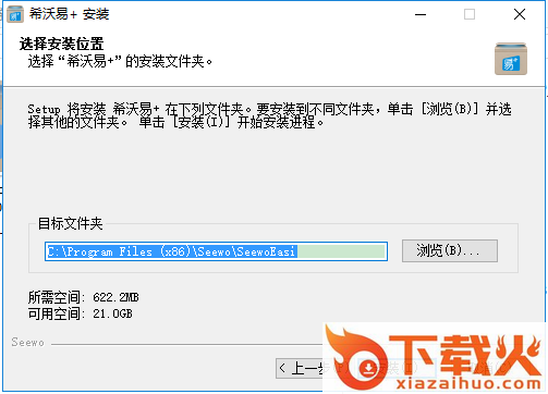 希沃易+电子白板全家桶 v1.1.0.102 官方最新版 截图1