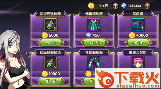 猎人手游截图3