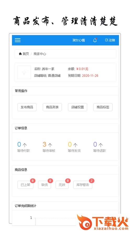 淘配件截图2
