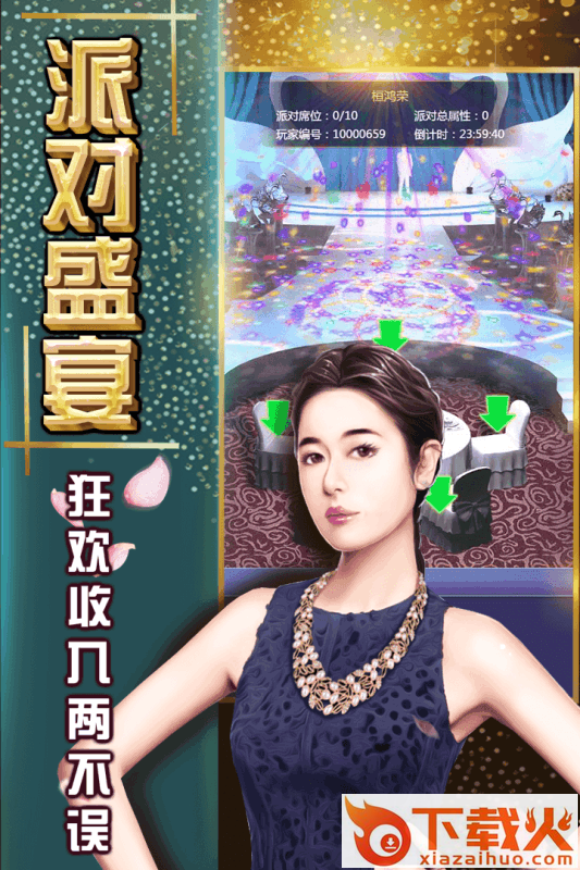 终极商战九游版截图1
