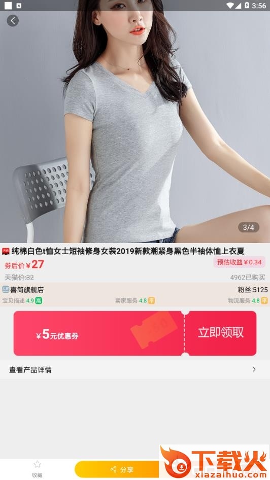 Kitty省钱券截图2