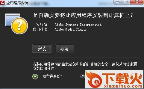 Adobe Media Player v1.8 免费版 截图1