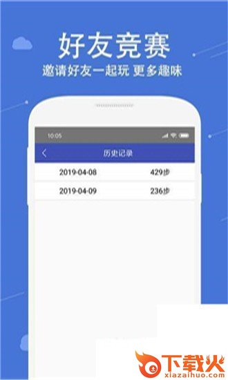 沙巴运动截图2